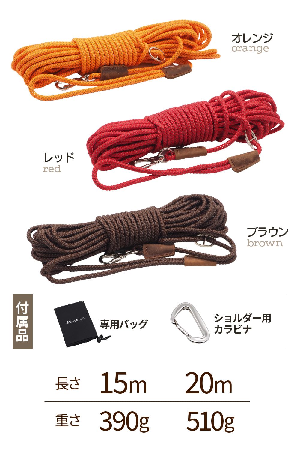 Amazon | 中型犬用 ロングリード 20m ブラウン 丸ロープ 肩掛け 伸縮